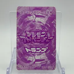 Kabuterimon Digimon Adventure TV Magazine Trump Playing Card Heart 8 TCG Japan - Image 5