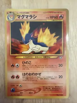 Japanese Quilava No. 156 Neo Premium File Promo Pokemon Card 1996 Rare Vintage - Image 1