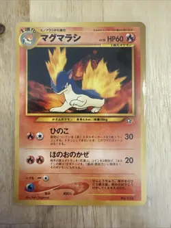 Japanese Quilava No. 156 Neo Premium File Promo Pokemon Card 1996 Rare Vintage - Image 2