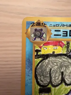 [LP] Poliwrath No. 62 Vending Series Japanese Glossy Pokemon Card - Image 4