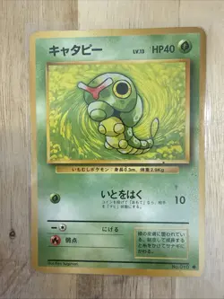 Japanese Caterpie No. 010 Base Set - Common Pokemon Card - - Image 1