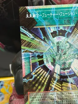 Future Fusion Nova LOCR-JP006 Overframe Prismatic Secret Rare Yu-Gi-Oh JP - Image 5