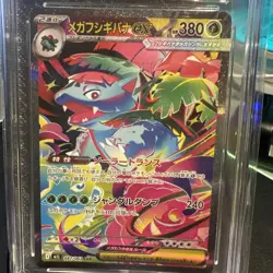 Mega Venusaur EX 087/063 JPN - Mega Brave - ACE 10 - Perfect Subgrades - Image 3