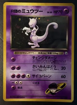 Pokemon Team Rocket's Mewtwo TCG #150 Japanese Holo Rare WOTC LP - Image 1