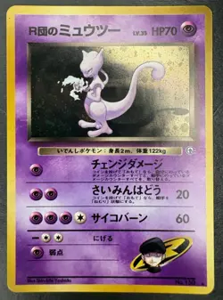 Pokemon Team Rocket's Mewtwo TCG #150 Japanese Holo Rare WOTC LP - Image 2
