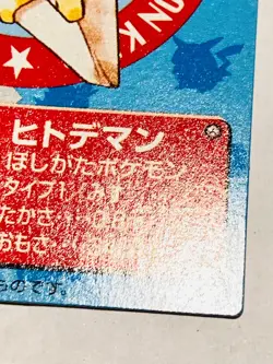 Staryu Pokemon Kids Card Game No. 139 Very Rare 1995 From Japan Bandai F/S - Image 5