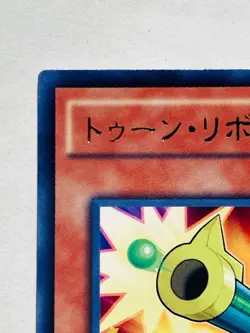 Toon Barrel Dragon Yu-Gi-Oh Card DOCS-JP038 Very Rare From Japan Konami F/S - Image 2