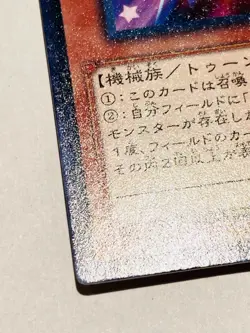 Toon Barrel Dragon Yu-Gi-Oh Card DOCS-JP038 Very Rare From Japan Konami F/S - Image 4