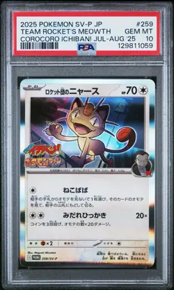 Pokemon 2025 Team Rocket's Meowth 259 CoroCoro Ichiban Japanese GEM MINT PSA 10 - Image 1
