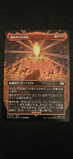 MTG Final Fantasy The Fire Crystal Borderless Non-Foil R 0337 Japanese - Image 1