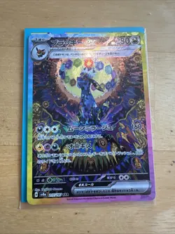 Umbreon EX 217/187 Special Art Rare Terastal Festival Japanese Pokemon 2024 - Image 1