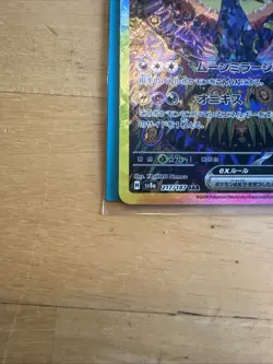 Umbreon EX 217/187 Special Art Rare Terastal Festival Japanese Pokemon 2024 - Image 2