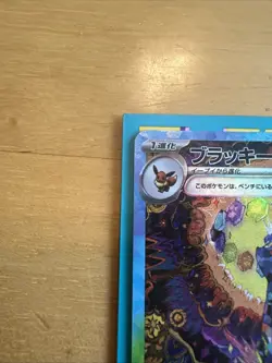 Umbreon EX 217/187 Special Art Rare Terastal Festival Japanese Pokemon 2024 - Image 5