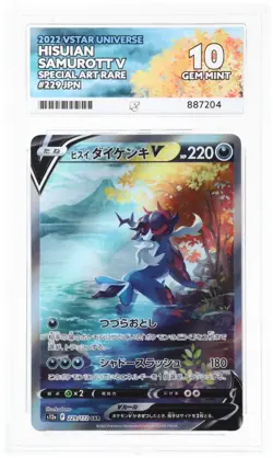 ACE 10 Hisuian Samurott V 229/172 2022 VSTAR Universe SAR Japanese Pokemon TCG - Image 1