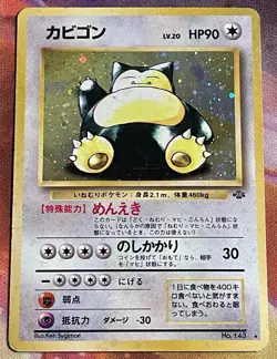 Pokemon TCG: (Japanese) 1999 Jungle Snorlax Holo Unlimited #143 - Image 1