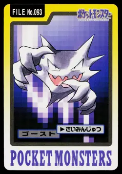 Haunter No. 093 Bandai Carddass Series 3-4 Pokemon Japanese Heavily Played - Image 1