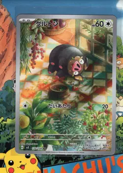 Pokemon TCG Lechonk AR 120/108 Ruler of the Black Flame Japanese NM/M US SELLER - Image 1