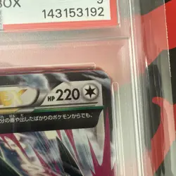 Pokemon PSA 9 M Rayquaza EX 062/078 XY6 Emerald Break Unlimited Mega Japanese - Image 4