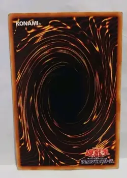 YUGIOH MAGICAL DIMENSION ULTRA JAPANESE SY2-022 LIGHT PLAYED - Image 2