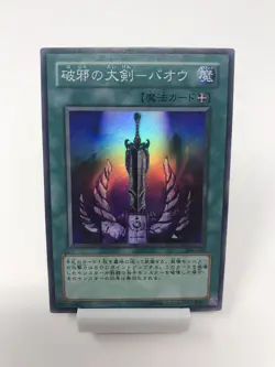 YuGiOh Japanese OCG Wicked-Breaking Flamberge - Baou 304-035 Super Rare - Image 1