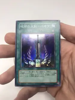 YuGiOh Japanese OCG Wicked-Breaking Flamberge - Baou 304-035 Super Rare - Image 3