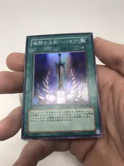 YuGiOh Japanese OCG Wicked-Breaking Flamberge - Baou 304-035 Super Rare - Image 4