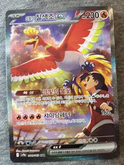Ethan’s Ho-Oh ex 086/063 SAR sv9a Heat Wave Arena Korean NM+ Pokemon Card TCG - Image 1