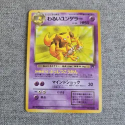 Japanese Dark Kadabra No.064 Team Rocket Gang Vintage Nr MINT Pokemon Card WOTC - Image 1
