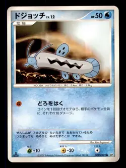 Pokemon Card 1st ED Japanese Barboach Secret Of The Lakes DPBP#392 DP2 NEAR MINT - Image 1