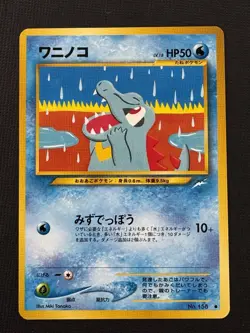 Pokemon Totodile 158 Darkness and to Light Regular Common 50HP Basic Japanese - Image 1