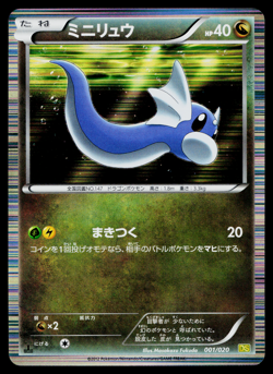 DRATINI 001/020 DRAGON SELECTION JAPANESE POKEMON TCG - Image 1