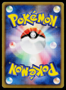 DRATINI 001/020 DRAGON SELECTION JAPANESE POKEMON TCG - Image 2