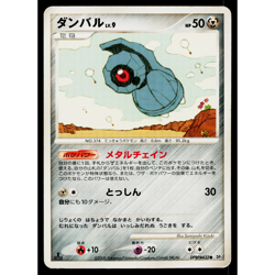 BELDUM DPBP#432 TEMPLE OF ANGER JAPANESE POKEMON TCG - Image 1