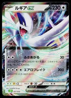 Lugia EX 017/032 Pokemon TCG Classic Venusaur Pokemon Japanese Near Mint - Image 1