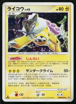 Raikou DPBP#293 Holo Rare Shining Darkness Pokemon Japanese Heavily Played - Image 1