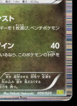 LATIAS 009/020 DRAGON SELECTION JAPANESE POKEMON TCG - Image 5