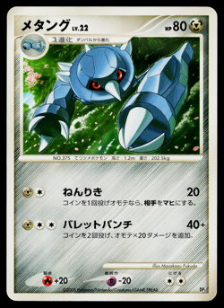 METANG DPBP#433 TEMPLE OF ANGER JAPANESE POKEMON TCG - Image 1