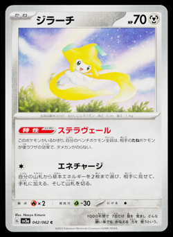 JIRACHI 042/062 RAGING SURF JAPANESE POKEMON TCG - Image 1