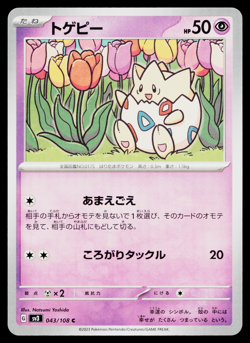 TOGEPI 043/108 RULER OF THE BLACK FLAME JAPANESE POKEMON TCG - Image 1