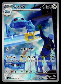 Metang 092/083 Ninja Spinner Pokemon Japanese Near Mint - Image 1