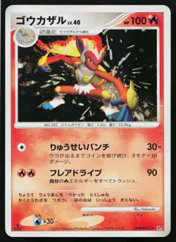 Infernape DPBP#453 Holo Rare Space Time Creation Pokemon Japanese Heavily Played - Image 1