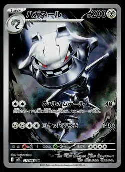 Steelix 073/063 Art Rare Mega Brave Pokemon Japanese Near Mint - Image 1