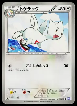 Togetic 057/070 Common Plasma Gale Pokemon Japanese Lightly Played - Image 1