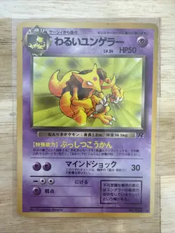 Pokemon Dark Kadabra #64 Japanese Rocket Gang - Image 1