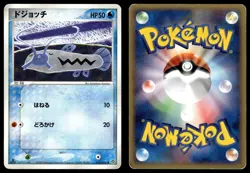 Barboach 016/054 Common Rulers of the Heavens Pokemon Japanese LP - Image 3