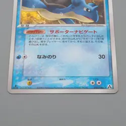 Pokemon Card Lapras 022/086 Holo Rare 1st Edition 2005 NM-EX Japanese r409 - Image 4