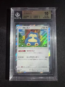 2019 Pokemon TCG Snorlax JPN Holo Double Blaze Sun & Moon 76/95 BGS 10 Pristine - Image 1