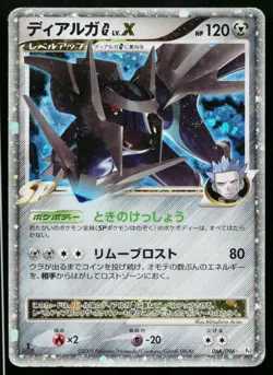 Dialga G LV.X 066/096 Holo Rare LVX Galactics Conquest Pokemon Japanese HP - Image 1