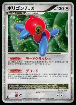 Porygon-Z LV.X Holo Rare Temple of Anger Pokemon Japanese Heavily Played - Image 1