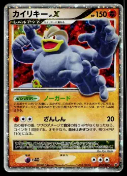 Machamp LV.X 052/092 Holo Rare Stormfront Pokemon Japanese Heavily Played - Image 1